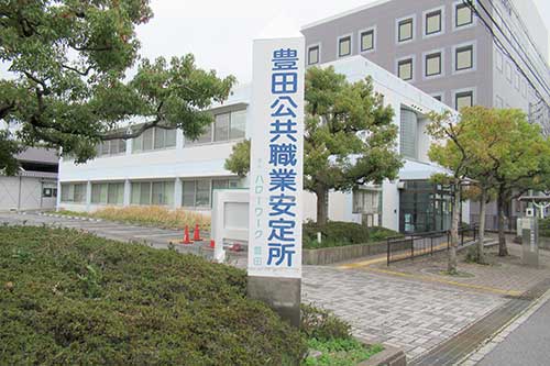 ハローワーク